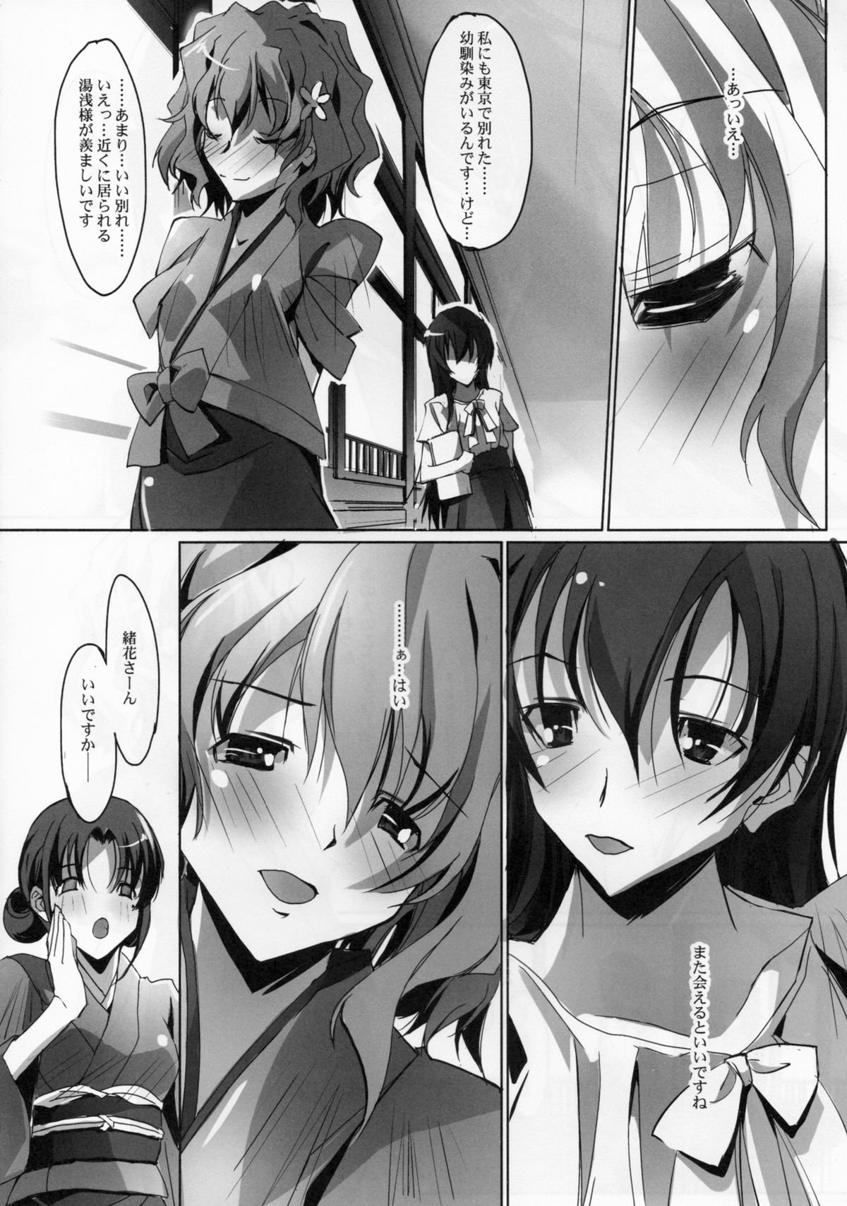 Koinajimi page 10 full