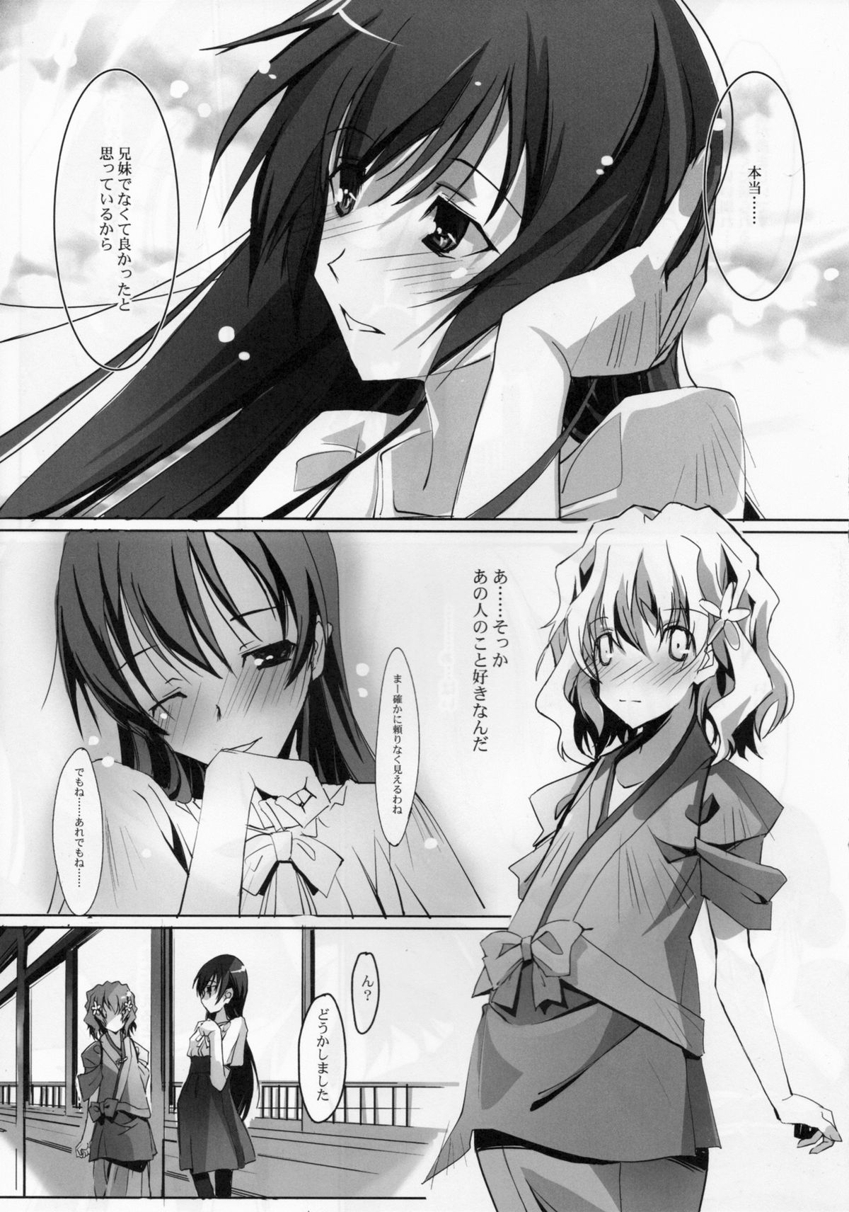 Koinajimi page 9 full