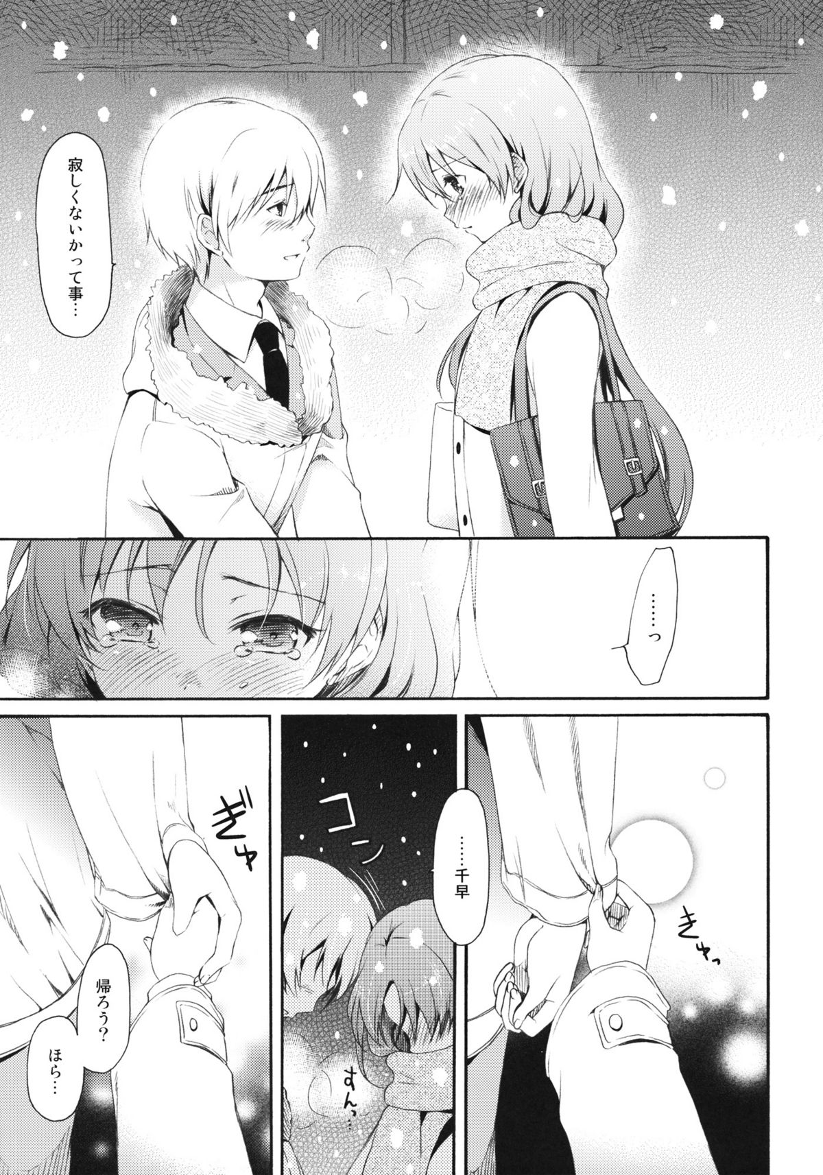 I'm Home, My Home. page 10 full