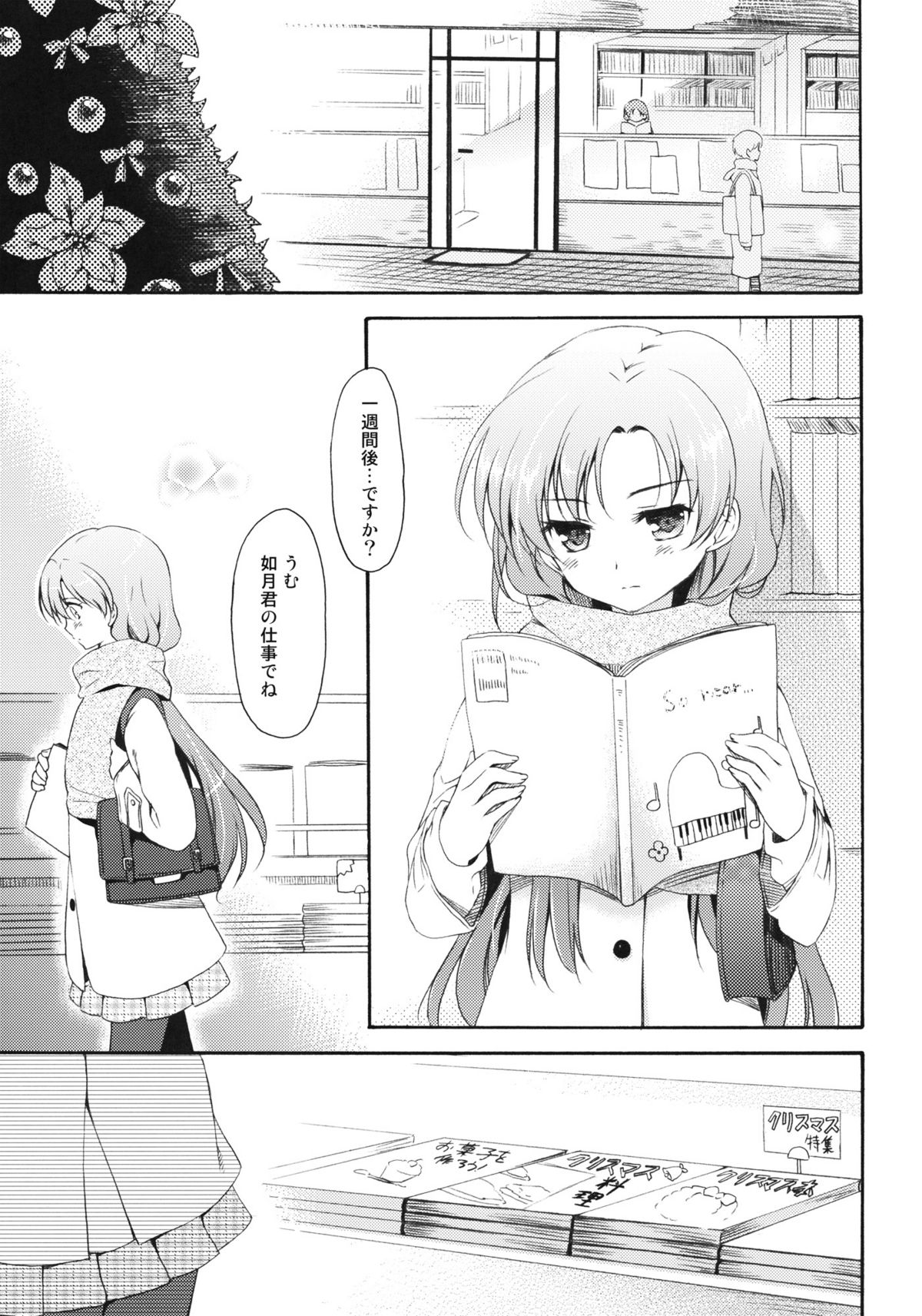 I'm Home, My Home. page 4 full