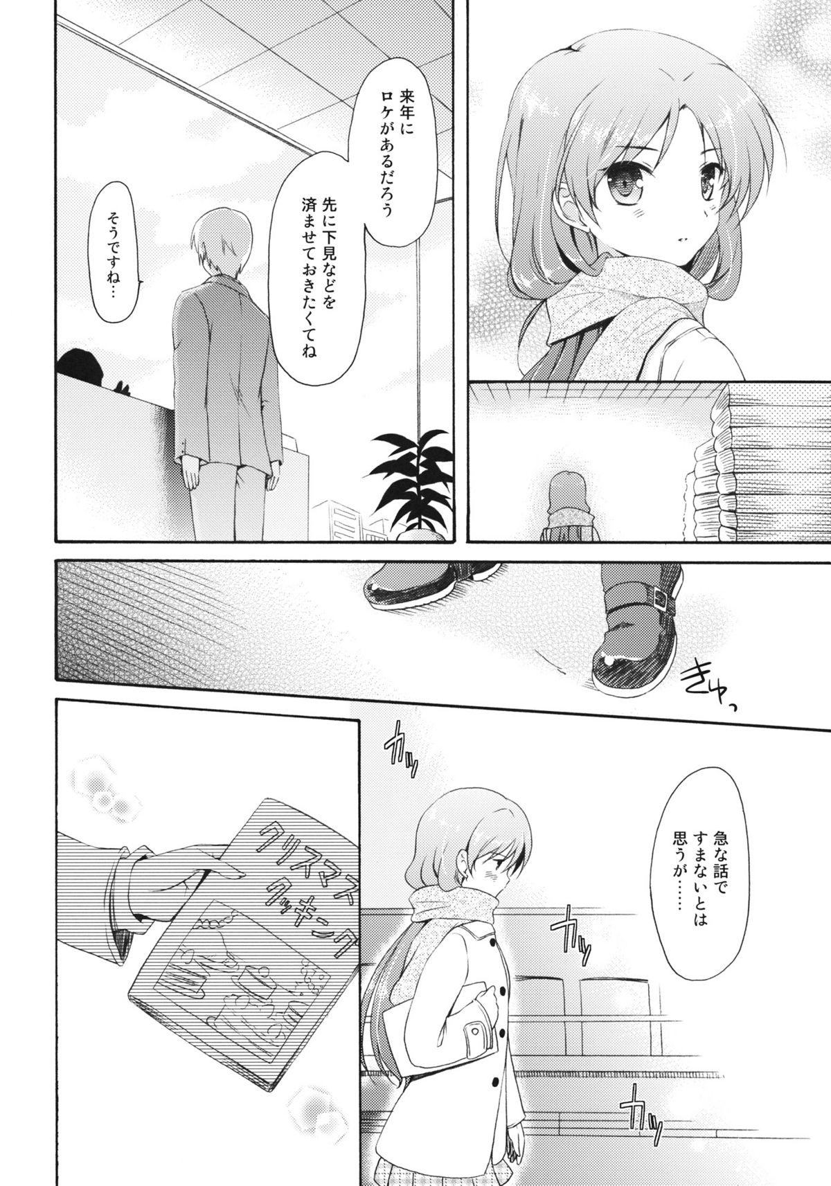 I'm Home, My Home. page 5 full