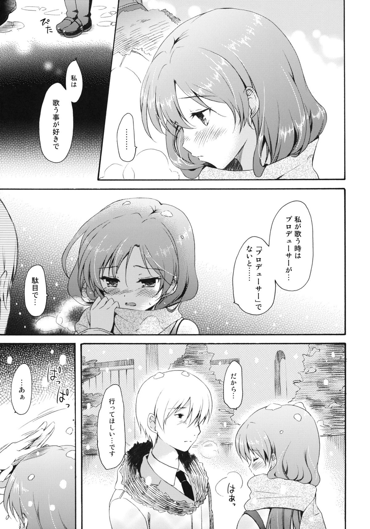 I'm Home, My Home. page 8 full