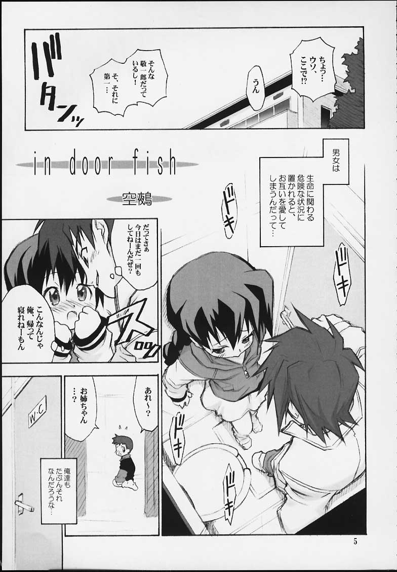 Satsuki no Kimochi page 4 full