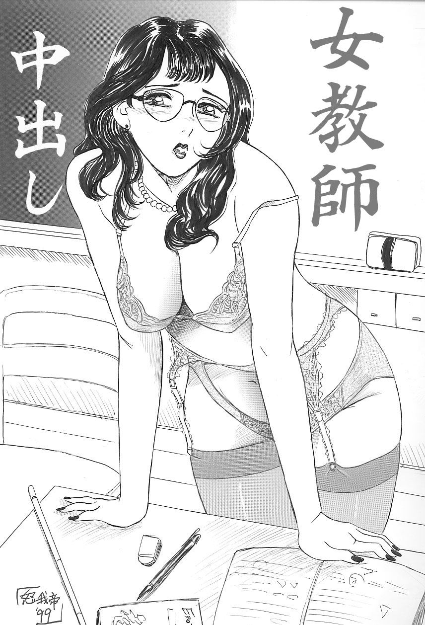 Onna Kyoushi   Nakadashi page 2 full