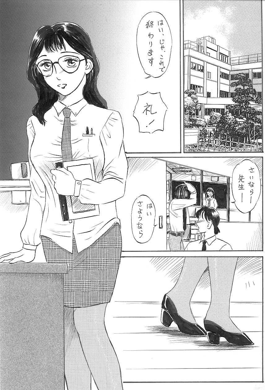 Onna Kyoushi   Nakadashi page 4 full