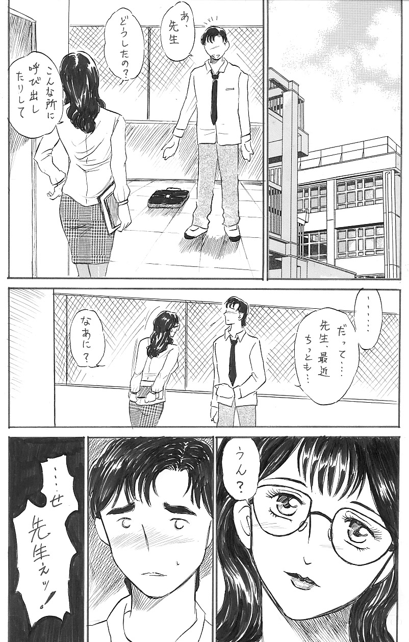 Onna Kyoushi   Nakadashi page 6 full