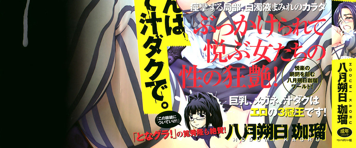 Bokura no Suki na Oneesan wa Kyonyuu de Megane de Tsuyudaku de page 3 full