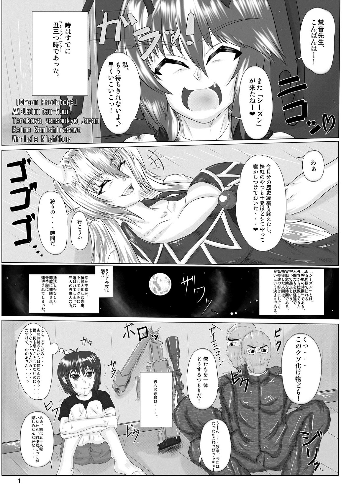 Green Predators page 3 full