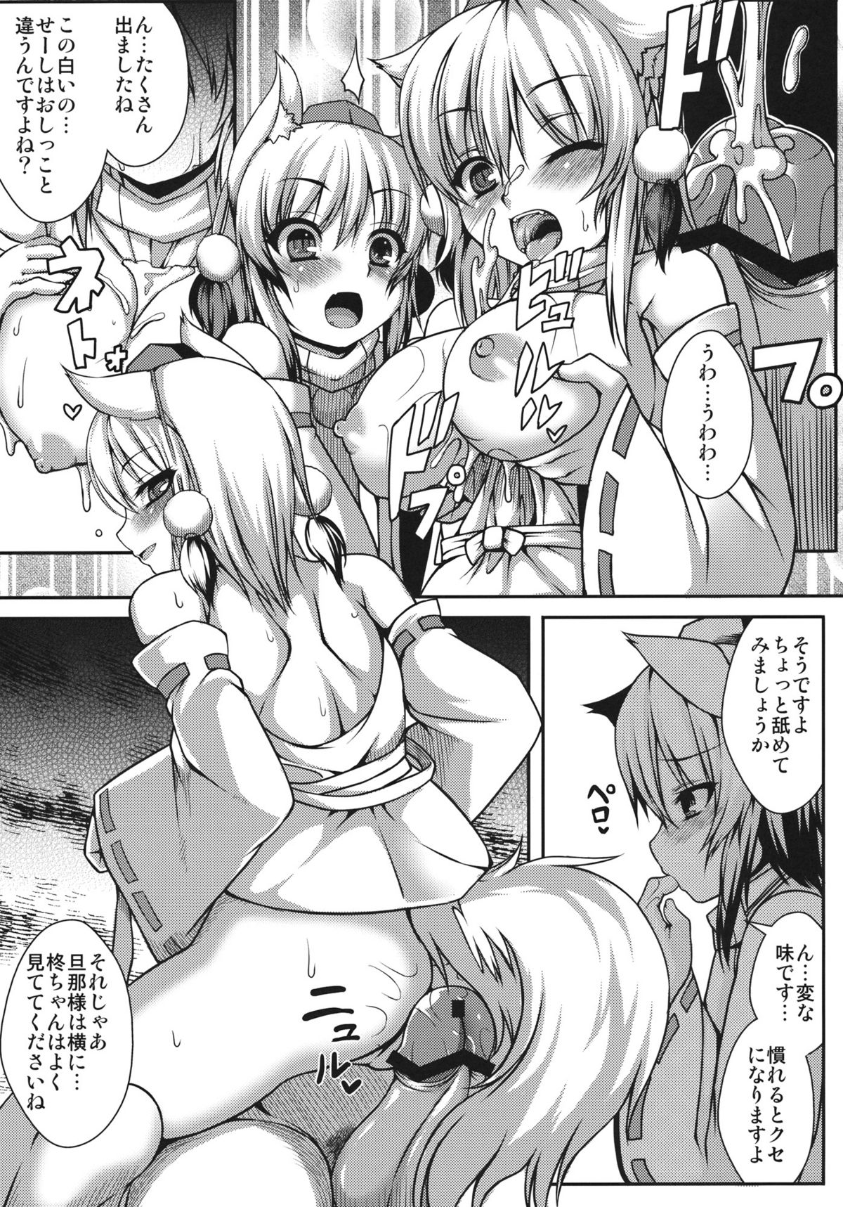 Wanwano Kazoku Keikaku page 9 full