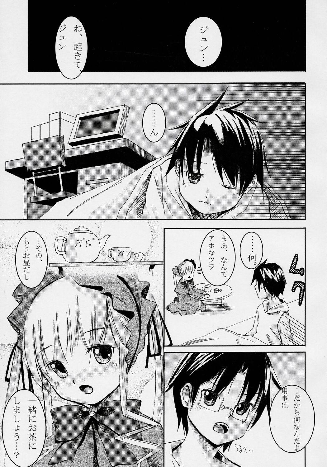 Pure Crimson page 4 full