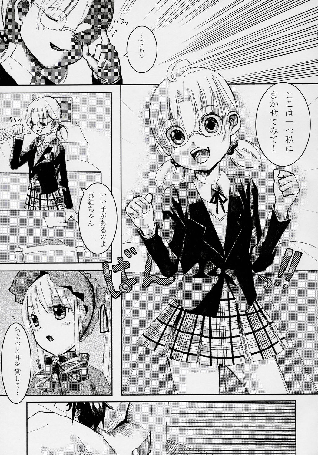 Pure Crimson page 8 full