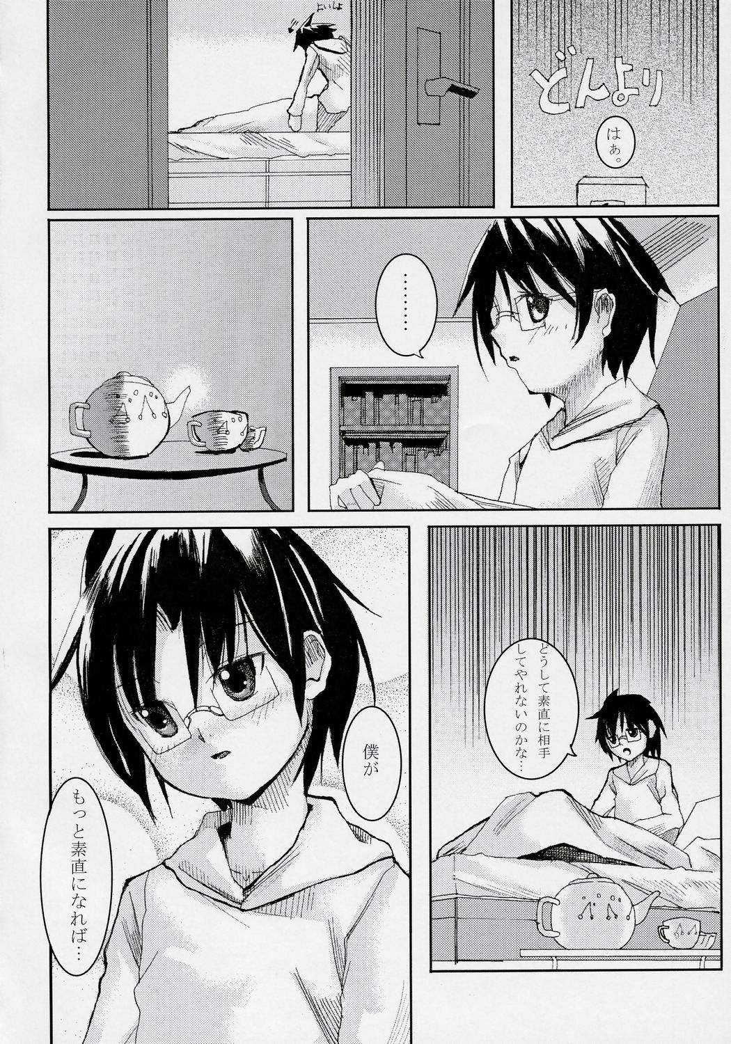 Pure Crimson page 9 full