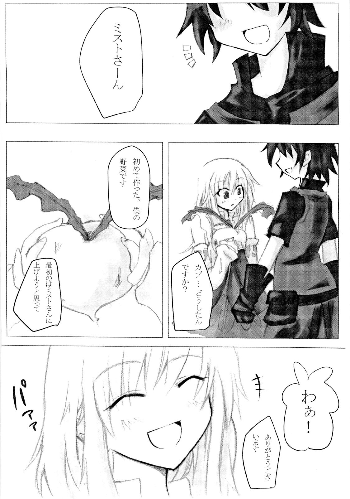 Agricultural life page 2 full