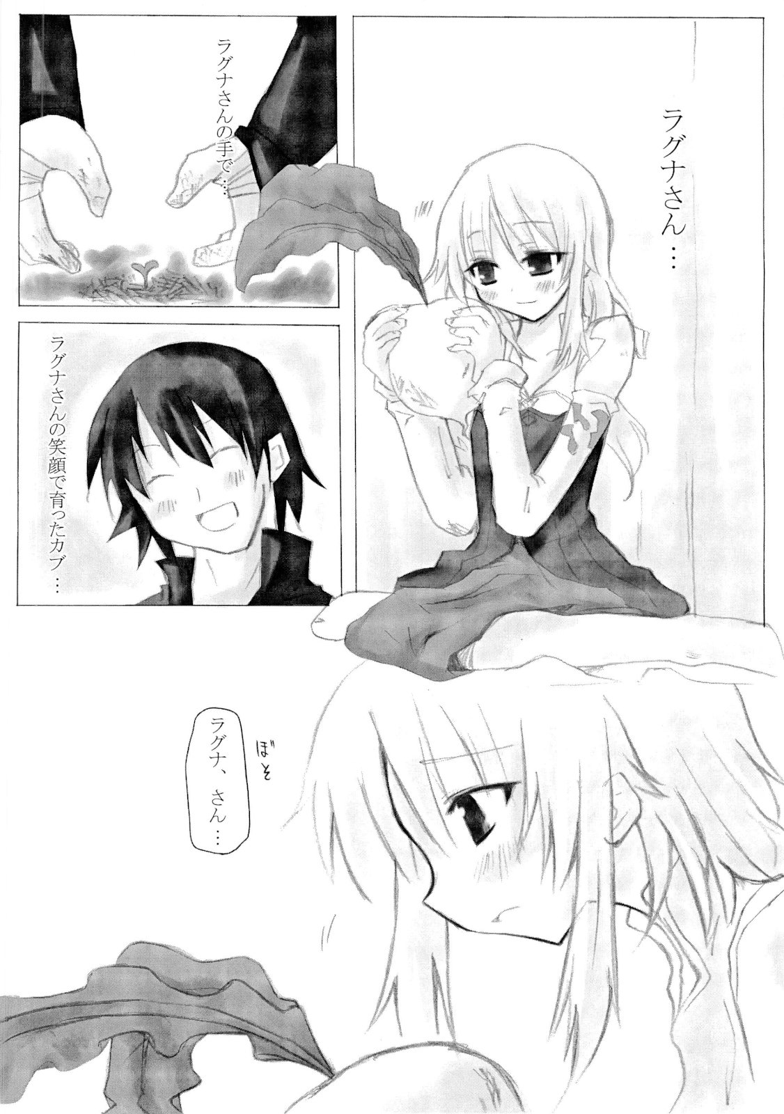 Agricultural life page 3 full