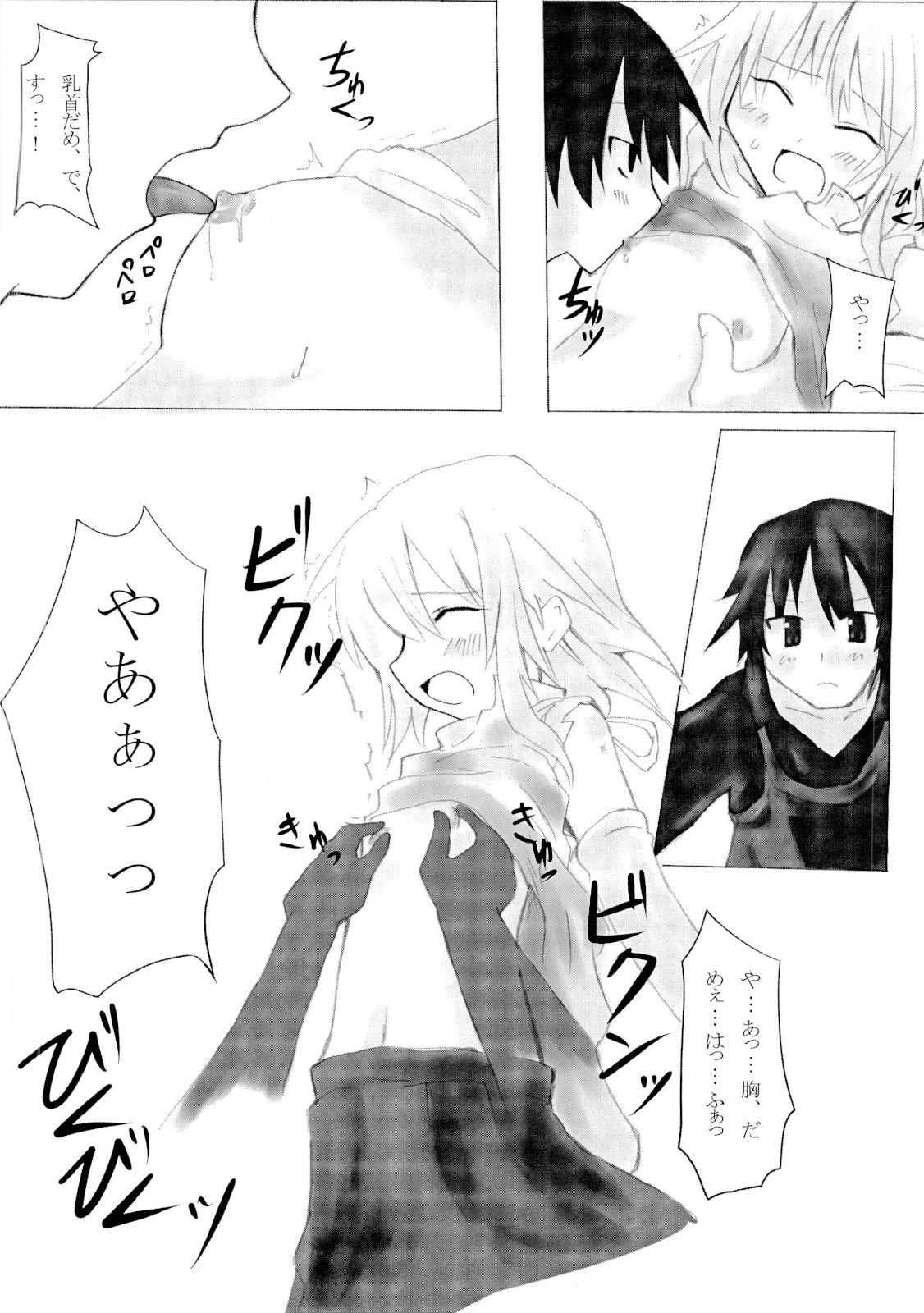 Agricultural life page 9 full