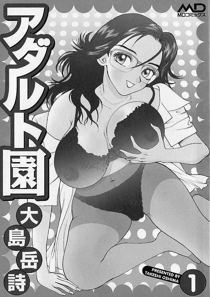 Adult-En 1 page 3 full