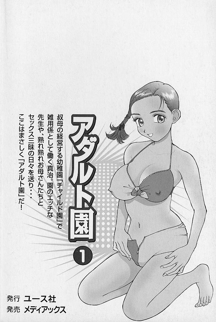 Adult-En 1 page 4 full