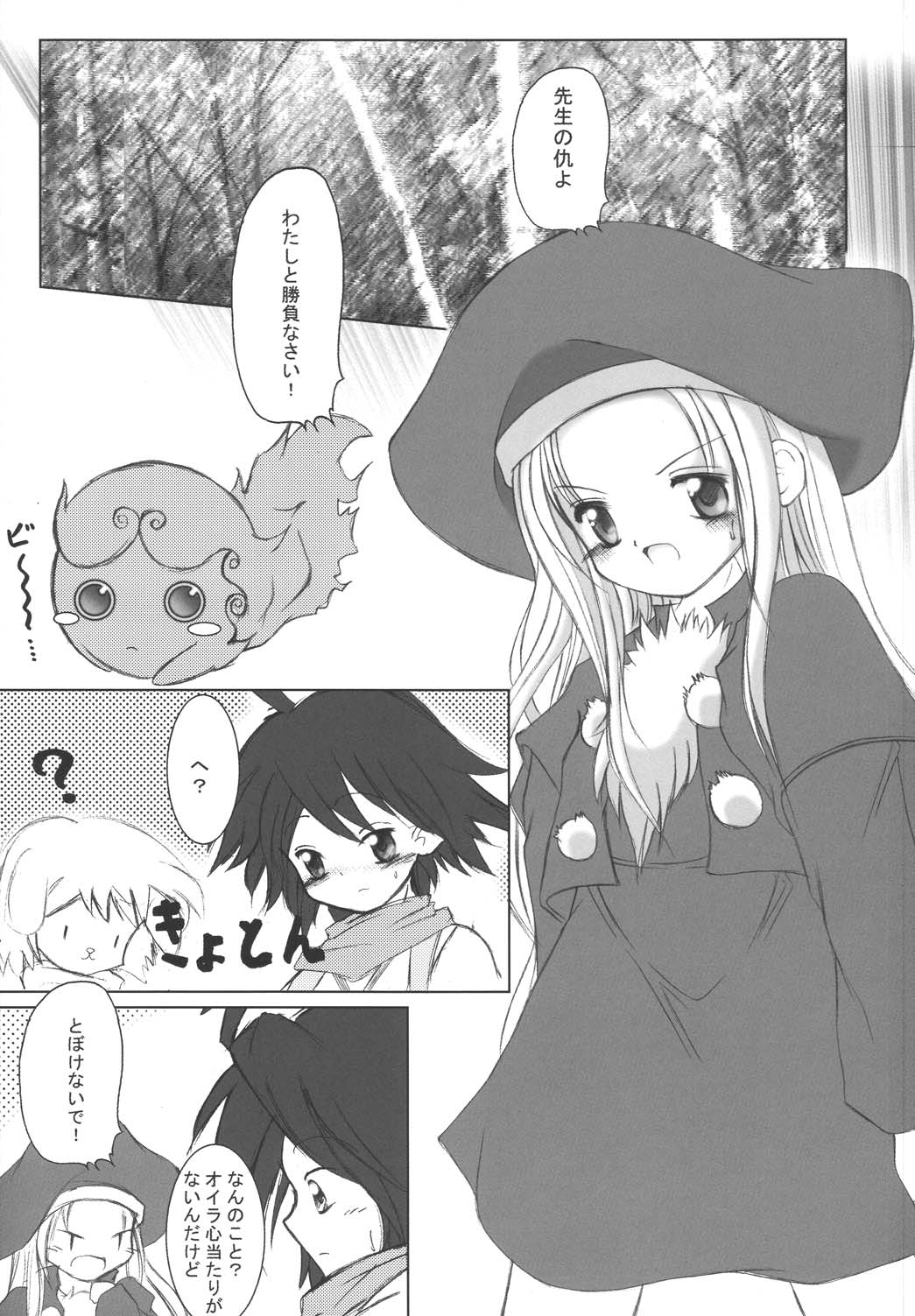 StarGarden11 page 5 full