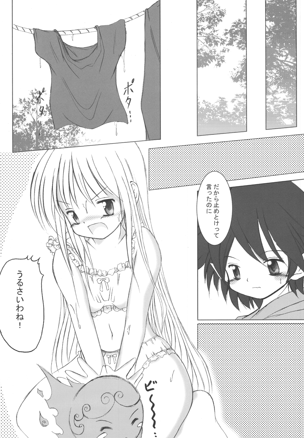 StarGarden11 page 7 full