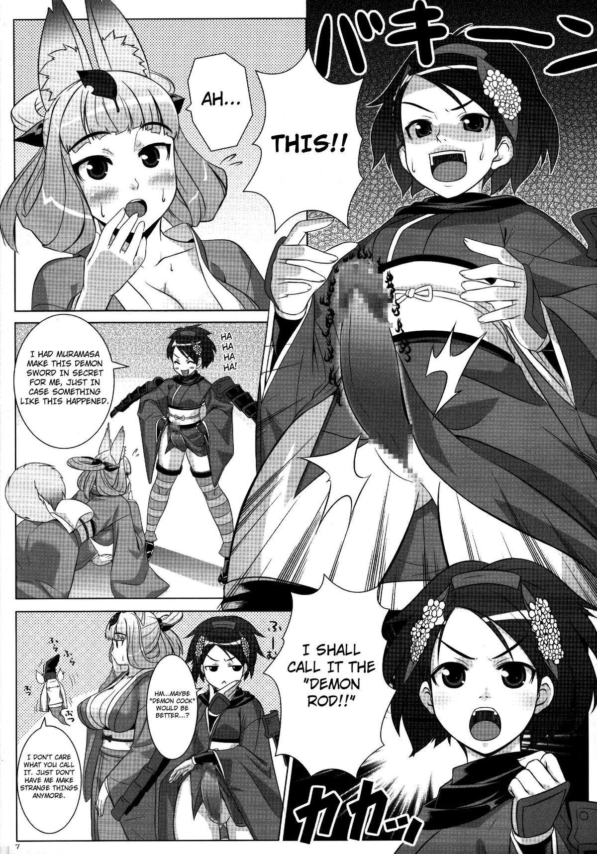 Oboro Mura Mura page 7 full