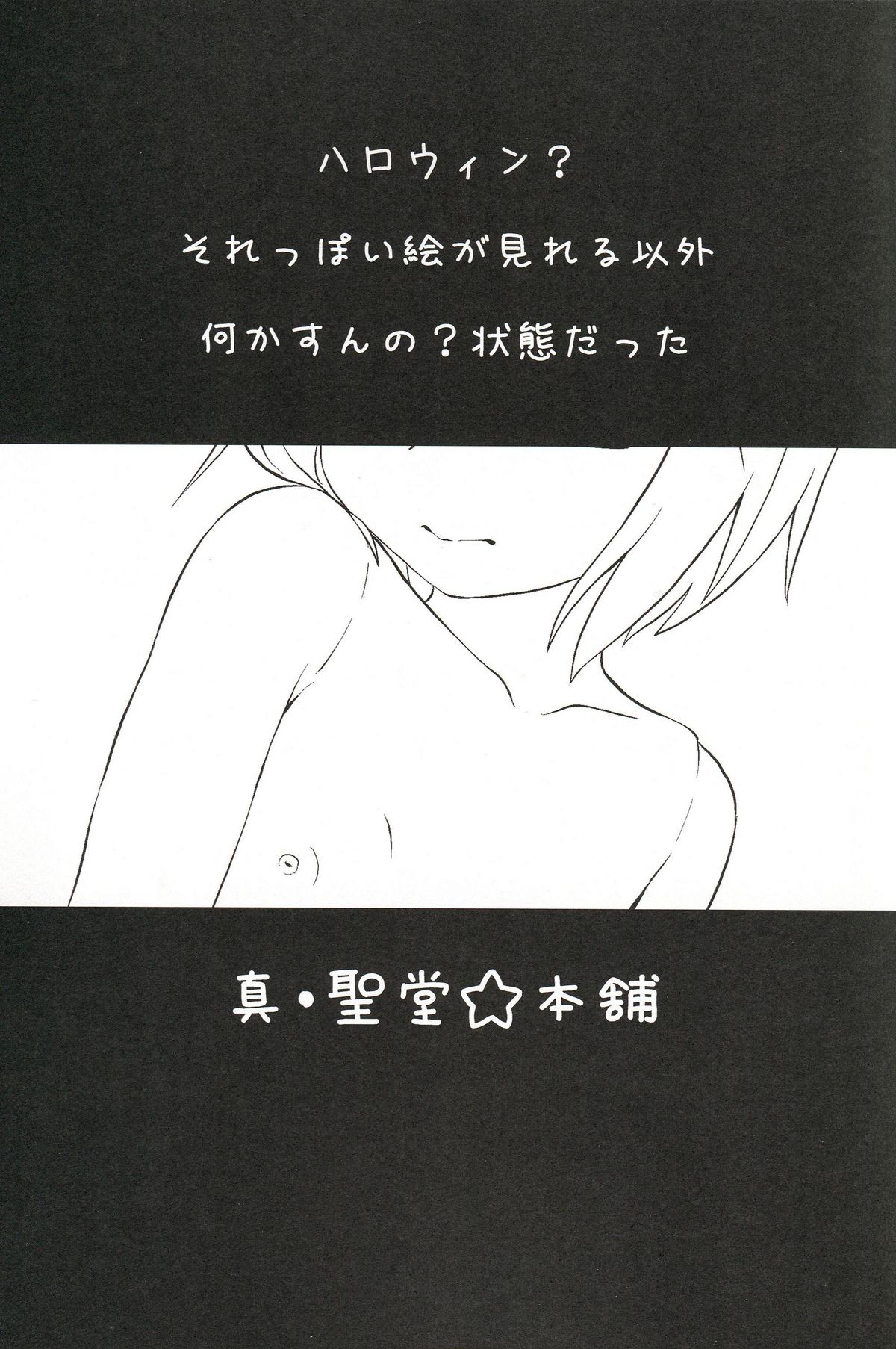 Trick or Treat page 2 full