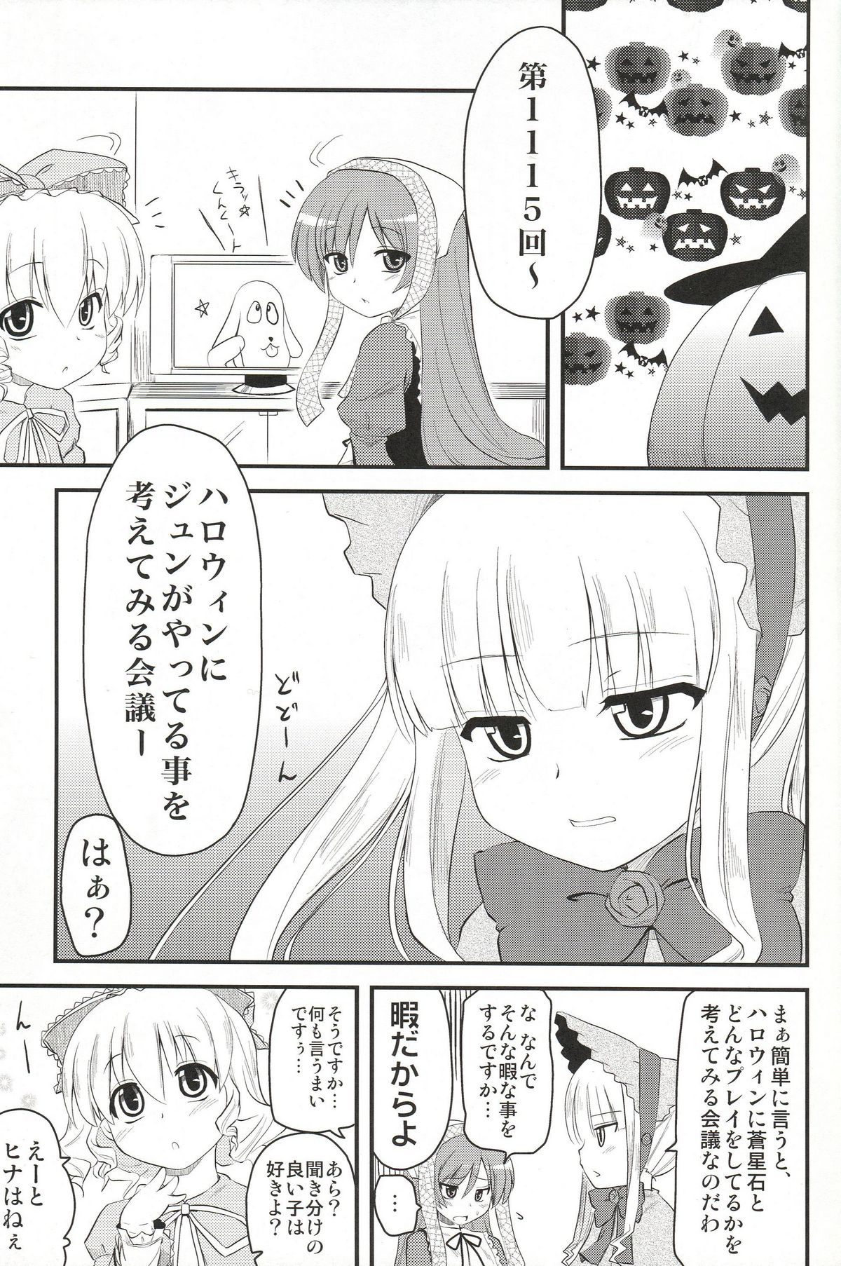 Trick or Treat page 4 full