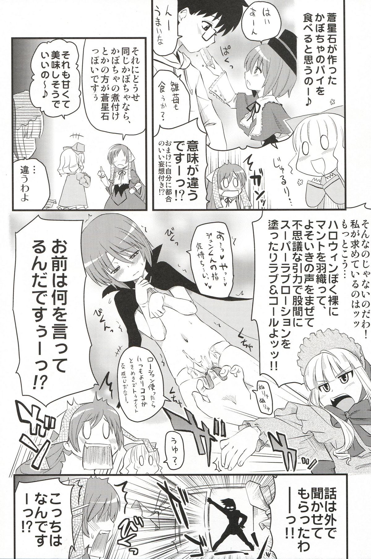 Trick or Treat page 5 full