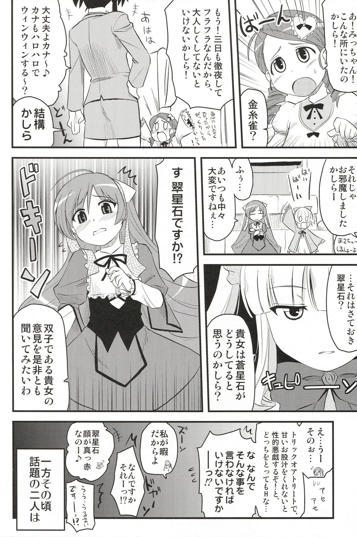 Trick or Treat page 7 full