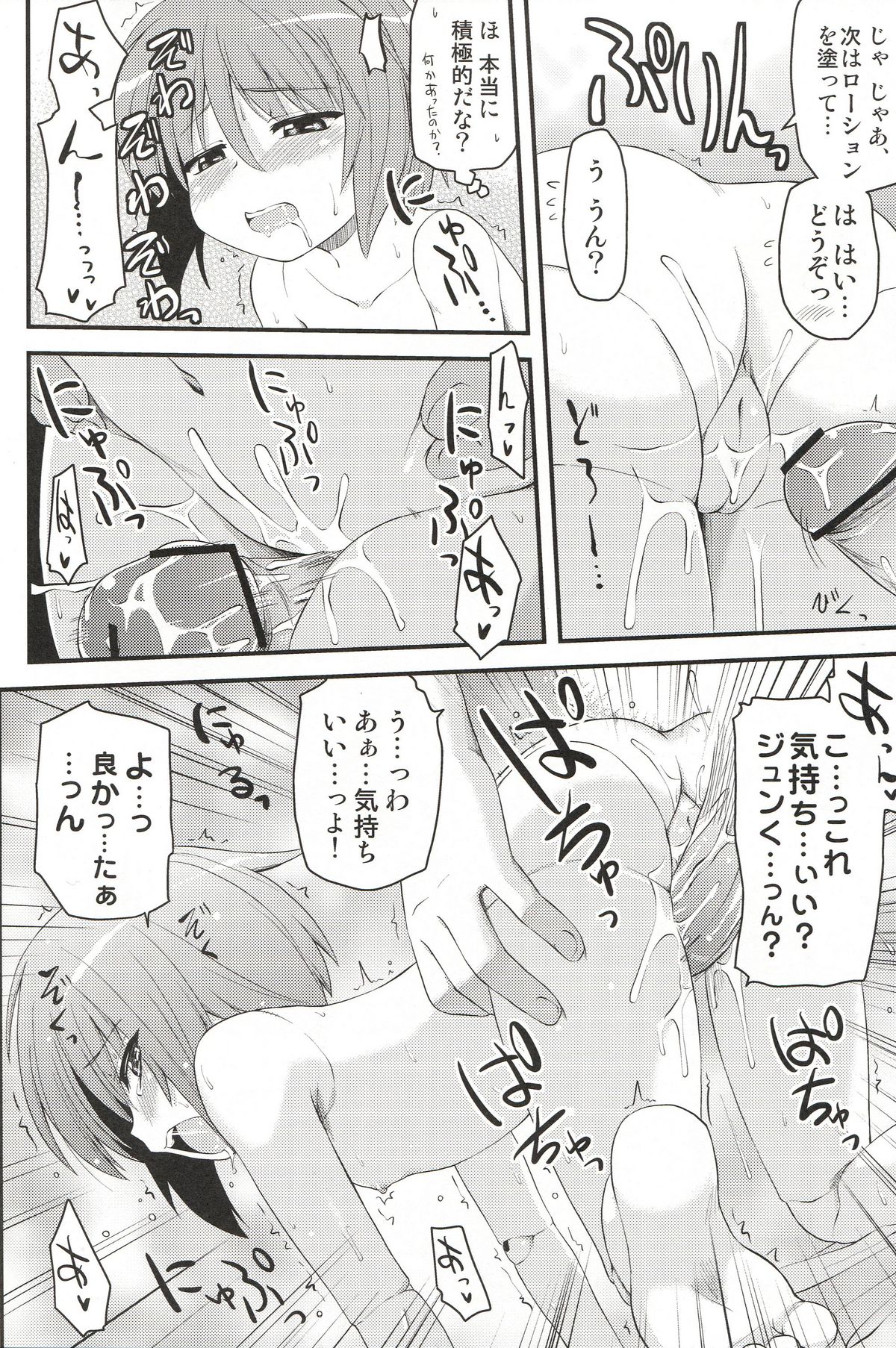 Trick or Treat page 9 full