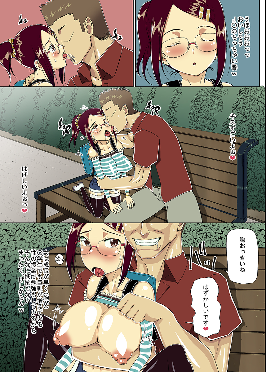 Nihon ni Otoko Orehitori page 5 full