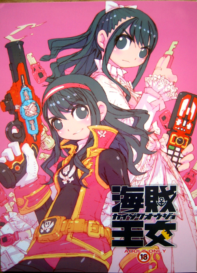 Kaizoku Oujo page 1 full