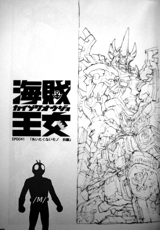 Kaizoku Oujo page 2 full