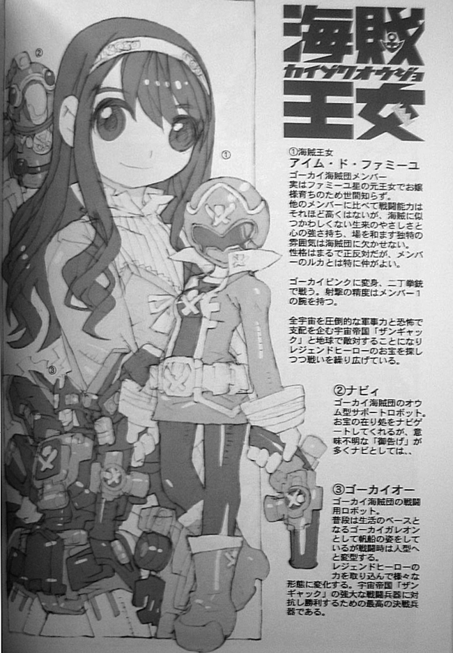 Kaizoku Oujo page 7 full