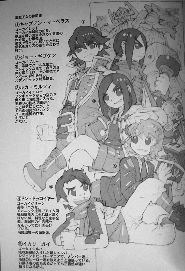 Kaizoku Oujo page 8 full