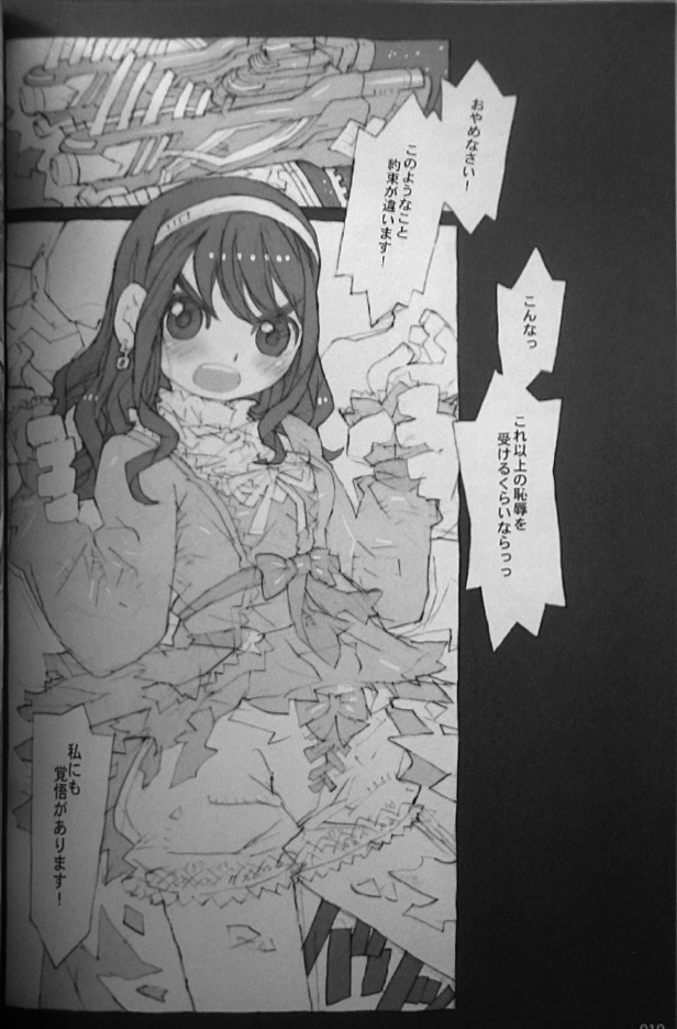 Kaizoku Oujo page 9 full