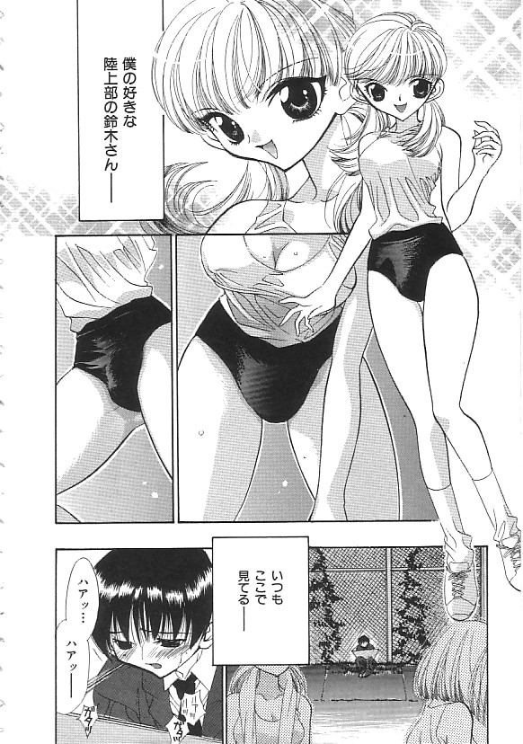 INDEEP Vol. 18 Moriman Bishoujo Collection page 7 full