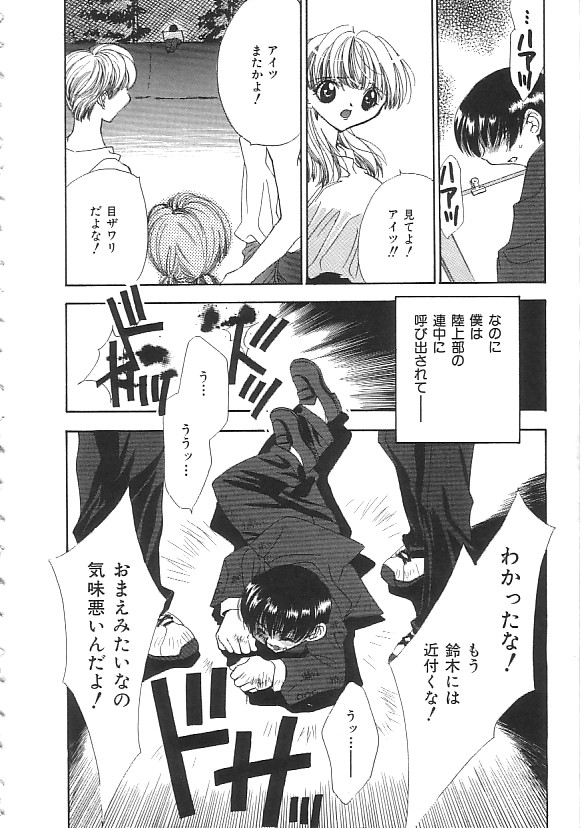 INDEEP Vol. 18 Moriman Bishoujo Collection page 9 full