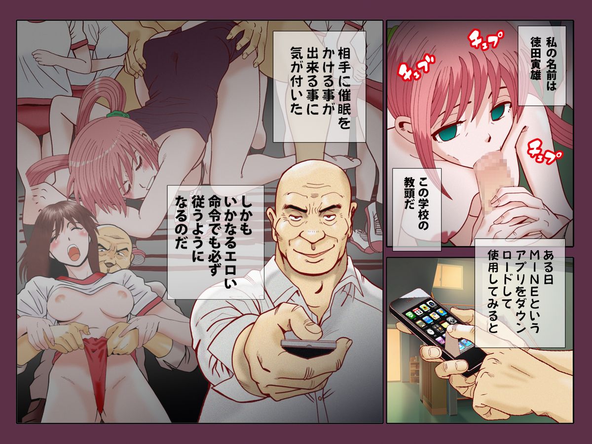 Saimin App ～Tanin no Onna wa Zenin Ore no Mono page 5 full