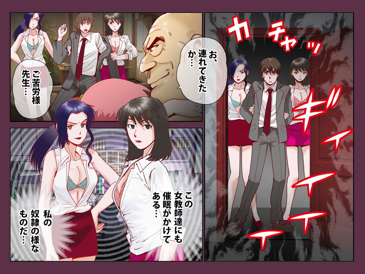 Saimin App ～Tanin no Onna wa Zenin Ore no Mono page 8 full