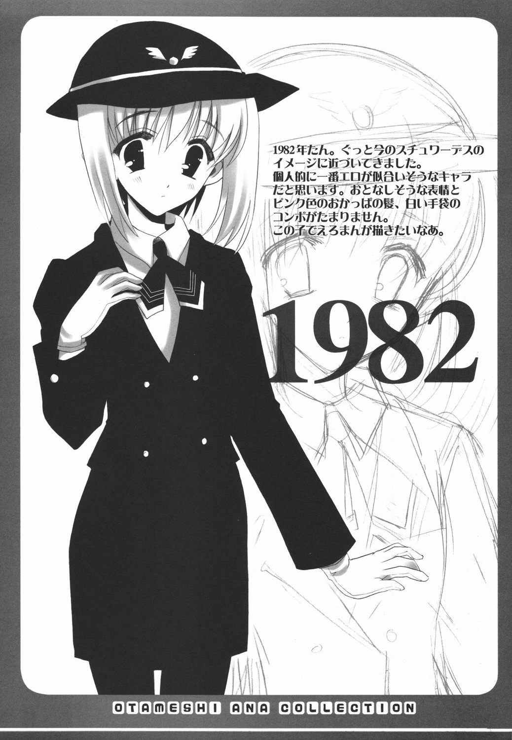 Otameshi A&bull;A Collection page 10 full