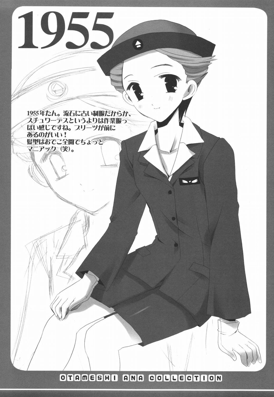 Otameshi A&bull;A Collection page 4 full