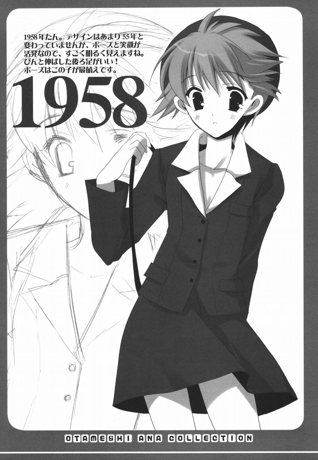 Otameshi A&bull;A Collection page 5 full