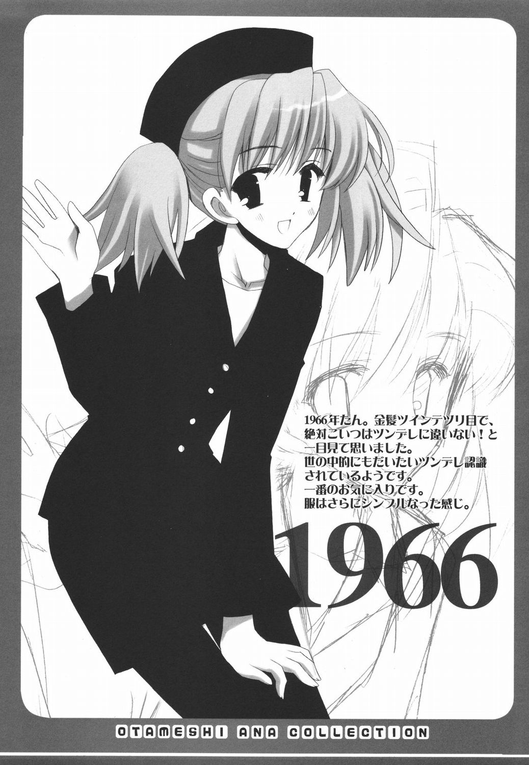 Otameshi A&bull;A Collection page 6 full