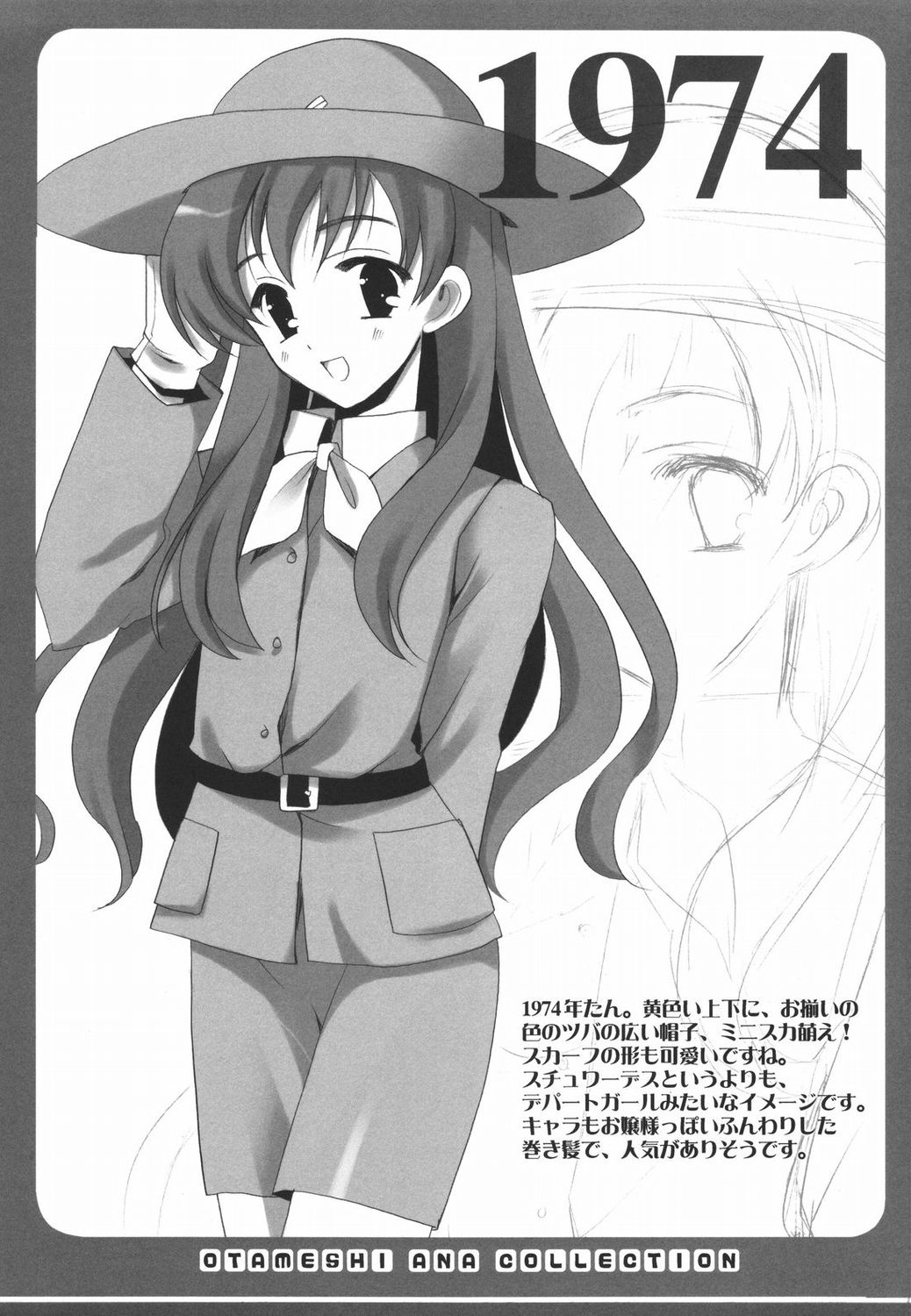 Otameshi A&bull;A Collection page 8 full