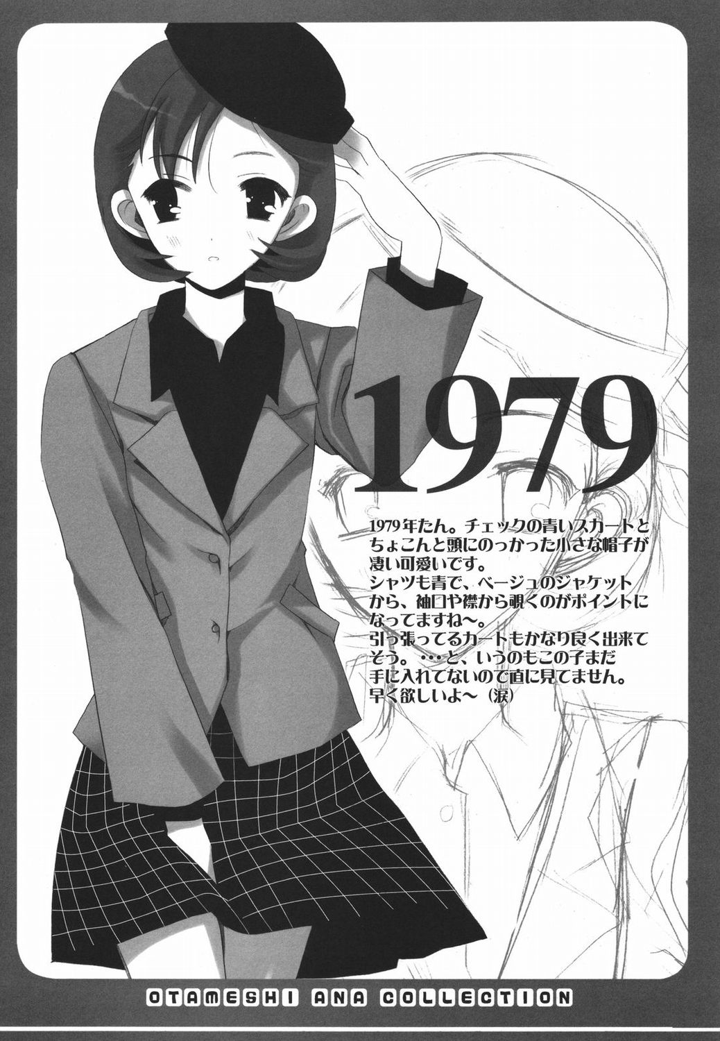 Otameshi A&bull;A Collection page 9 full