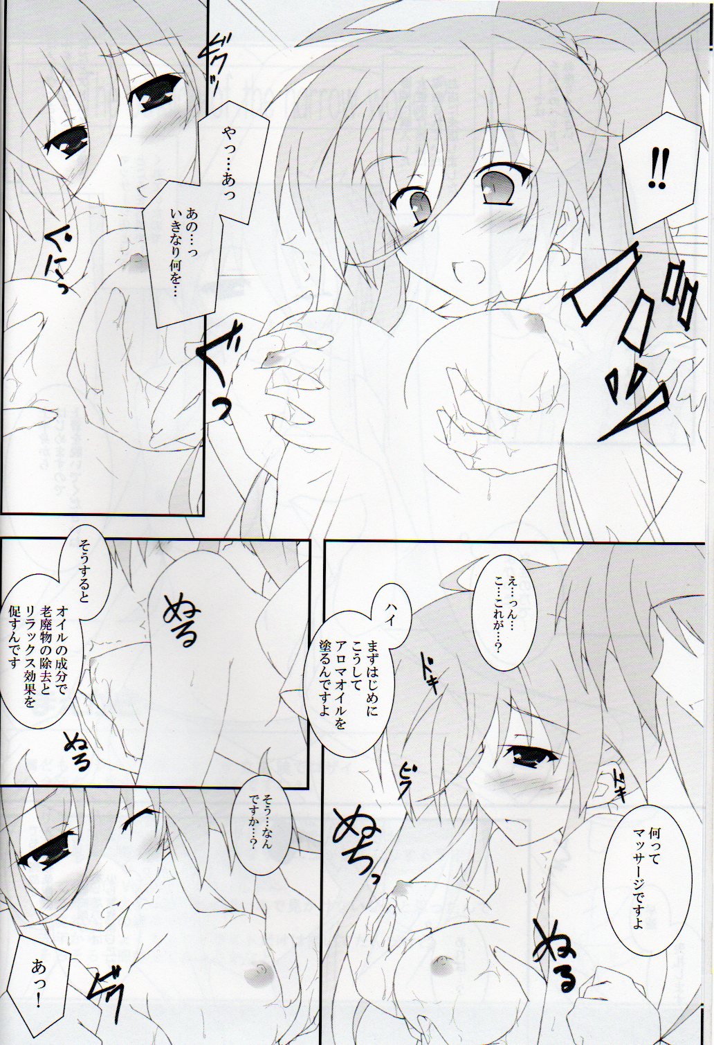 The outside of the narrow world? page 5 full