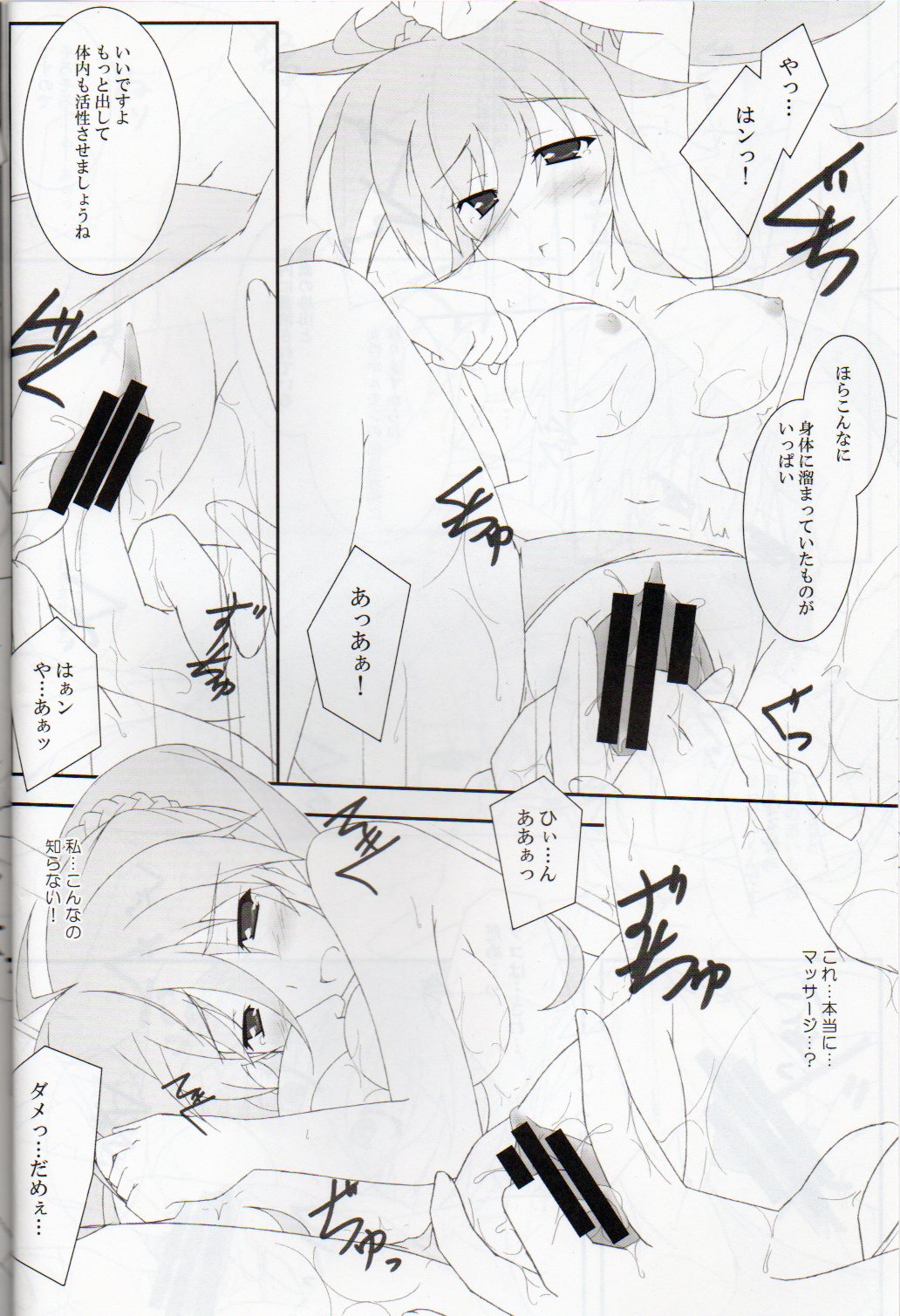 The outside of the narrow world? page 9 full