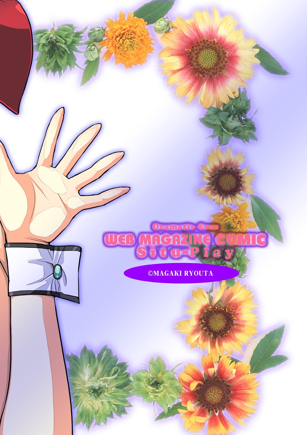 COMIC Situation Play Vol. 18 page 4 full