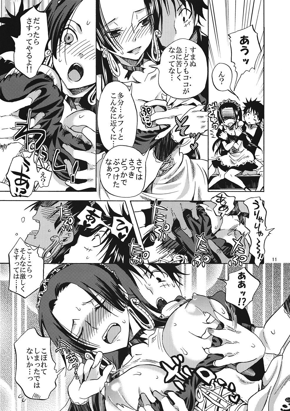 Gohoushi Jotei page 10 full