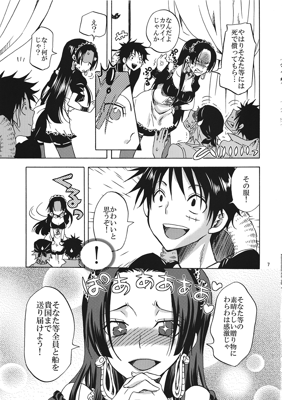 Gohoushi Jotei page 6 full